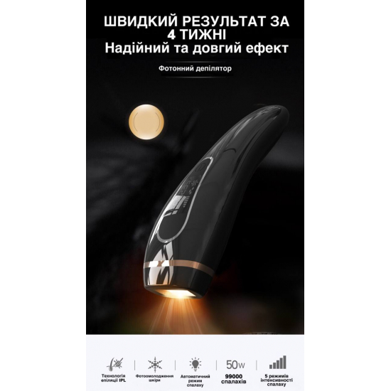 Фотоепілятор AIMED Silk Skin IPL Intensed Pulse Light колір білий